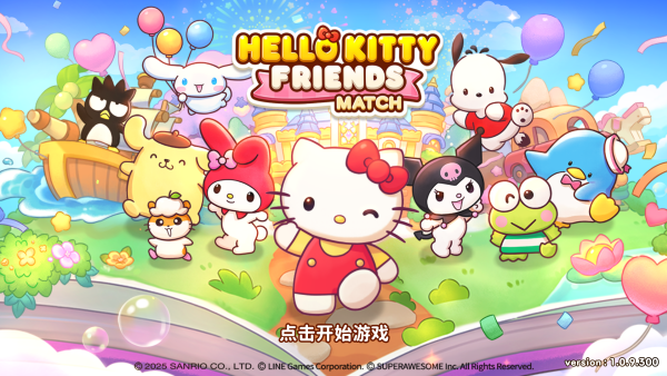 凯蒂猫和好朋友们点点乐官方版2