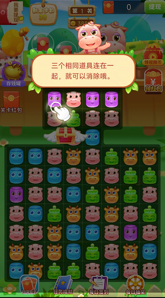 罗莉大消除手游1