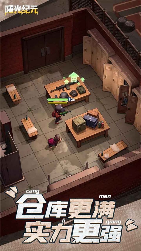 曙光纪元2