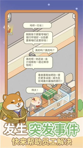 动物钱庄离线版3