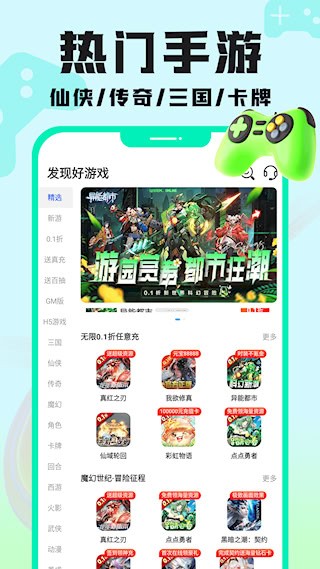 手游壕折吧app3