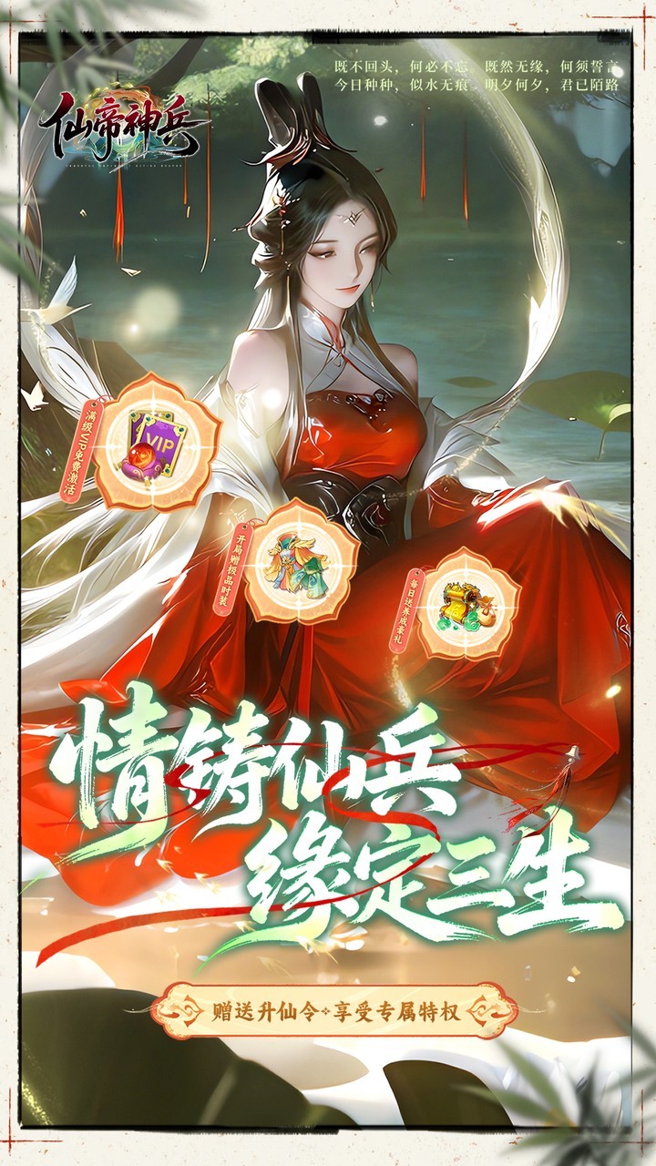 仙帝神兵0.1折版2