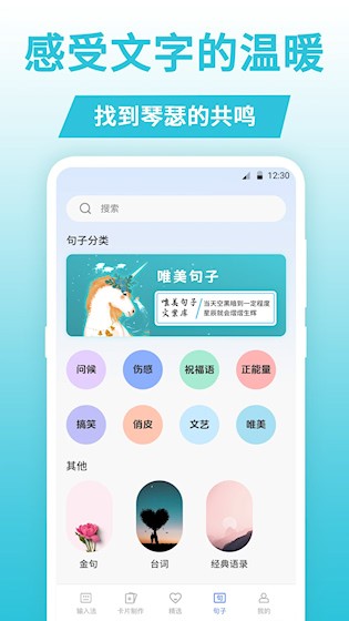 句子文案控4
