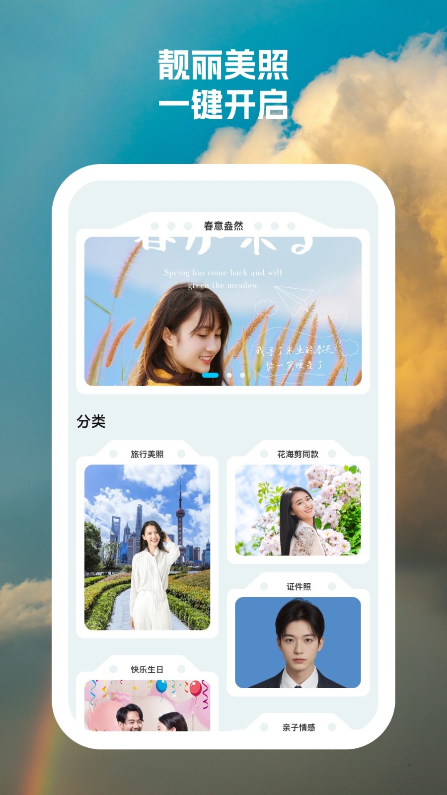 快乐相机app2