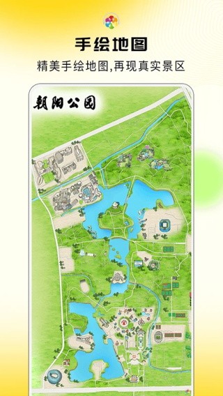 旅途随身听app3