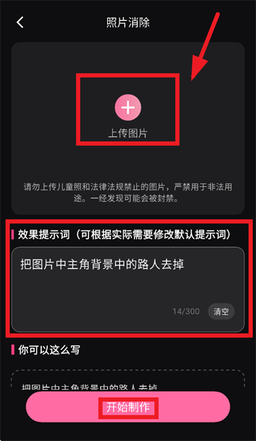 美姿构图相机app1