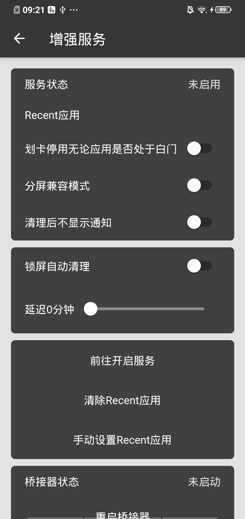 黑白门app4