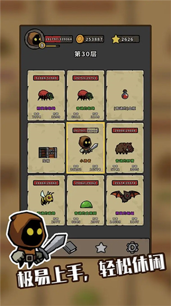 棋怪冒险离线版4