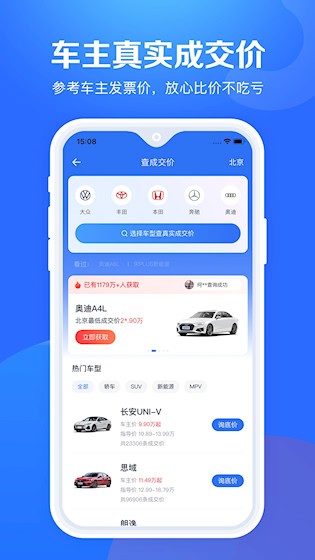 汽车报价大全2