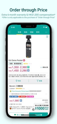 香港价格网2