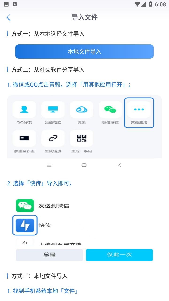 闪电快传app1