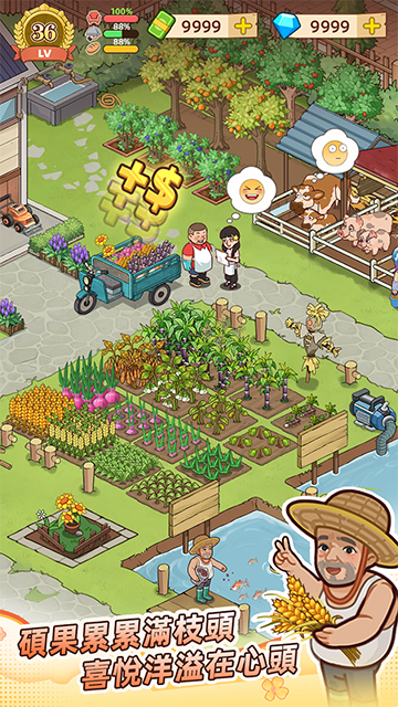 爷爷的早餐店手游4