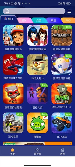 巨蛋乐园游戏盒子app3