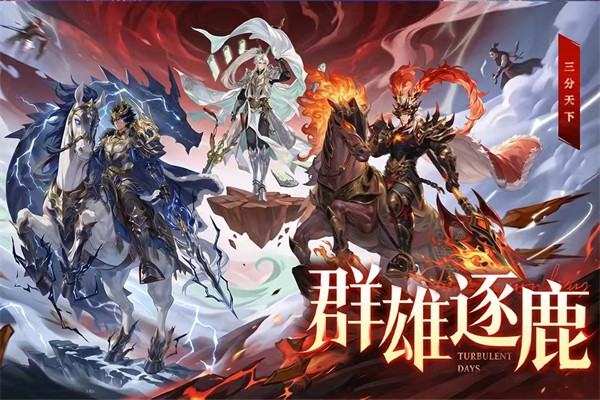猛将勇士4