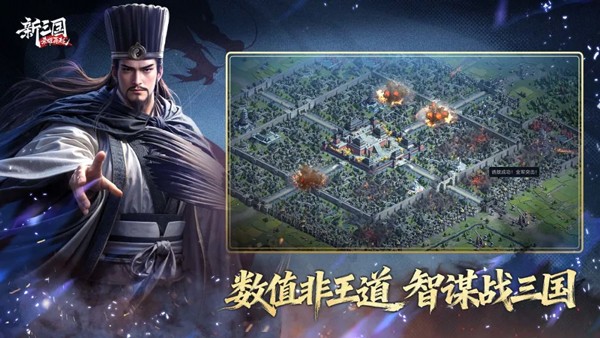 新三国荣耀再起2