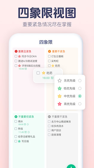 小智日历5