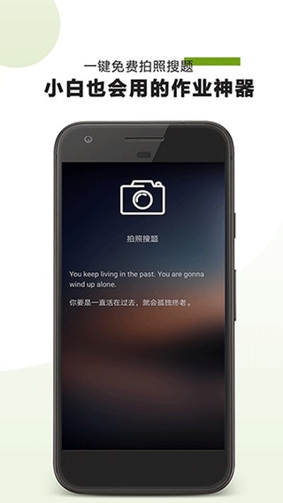 作业助手app3