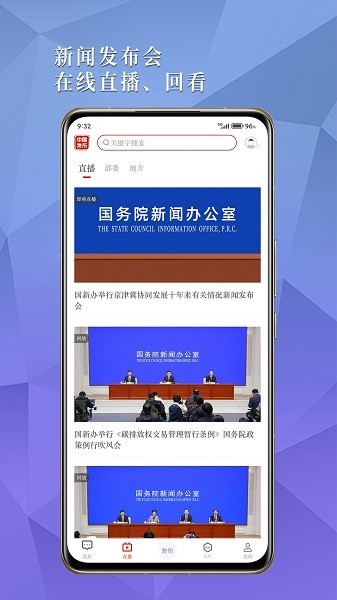 中国发布app1