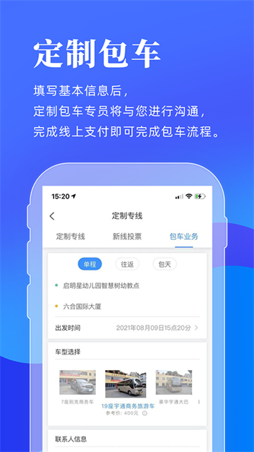 洛阳行app2