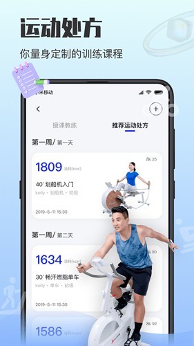 亿健运动3