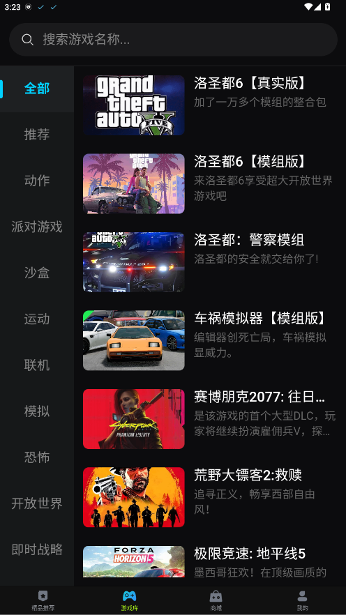 良心云游app4
