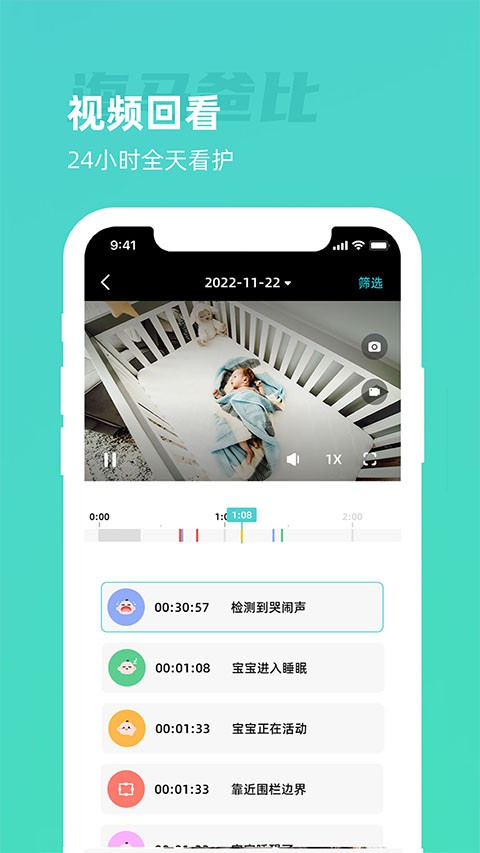 海马爸比摄像头app2