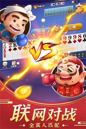 斗地主经典版九游版3