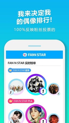 fannstar3