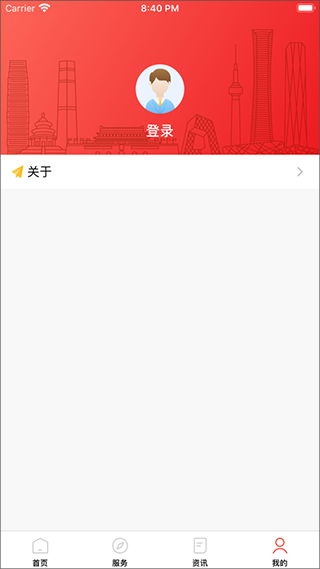 北京社保app3