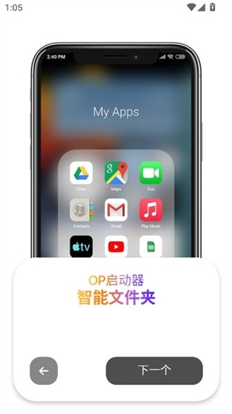 OP启动器1