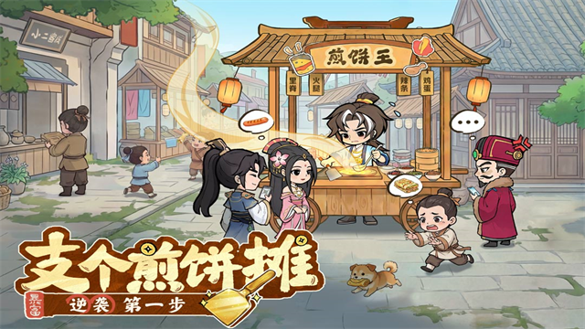 大店小二安卓版1