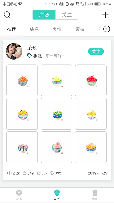 得力相印宝app3