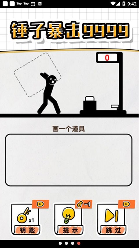 画线救救火柴人4手游2