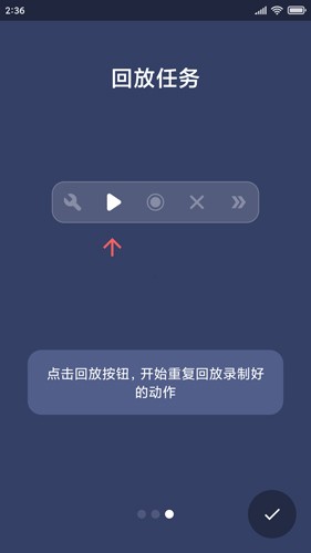 贝利自动点击器4
