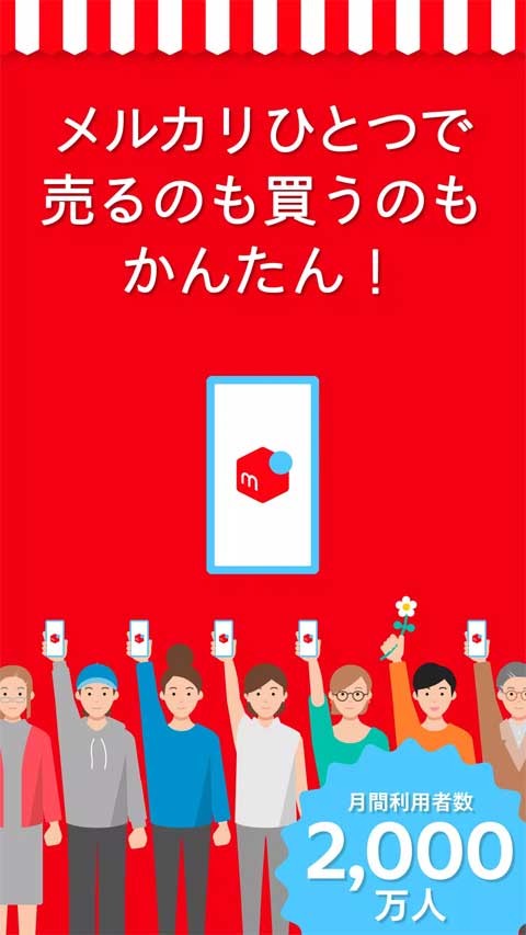 日本煤炉mercari app4