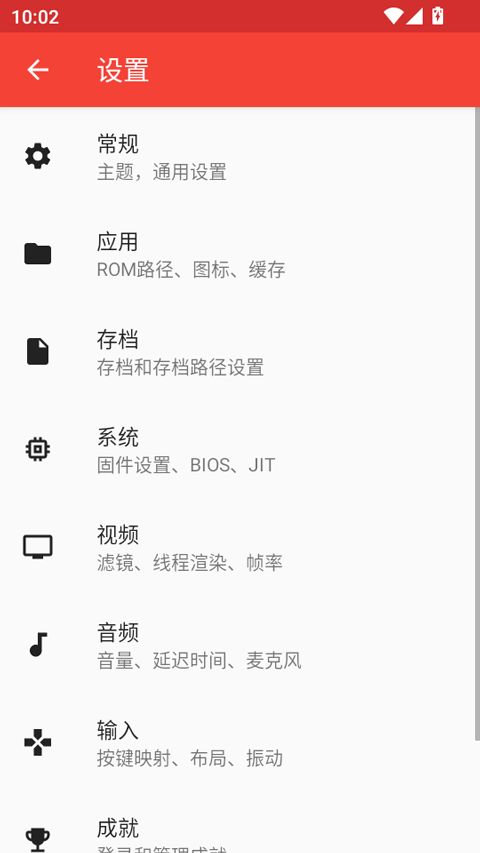 melonds模拟器app2