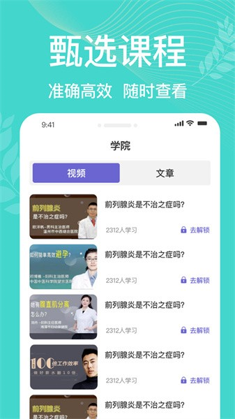 凯格尔运动2