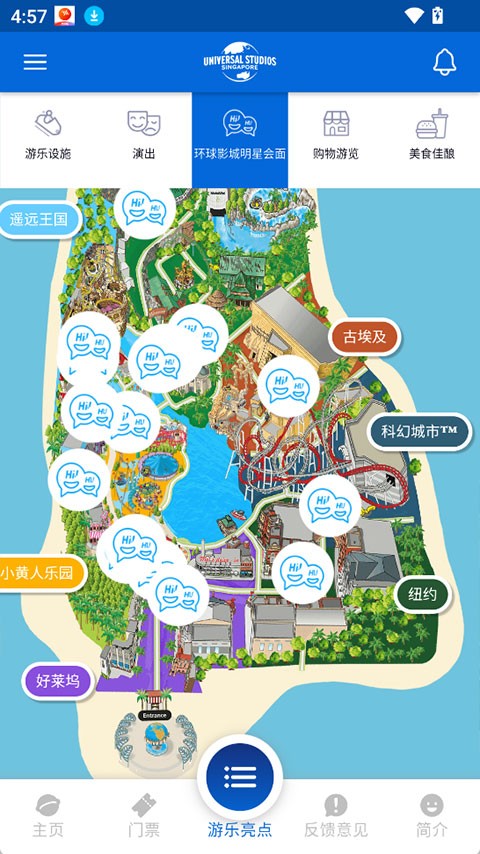 Universal SG app3