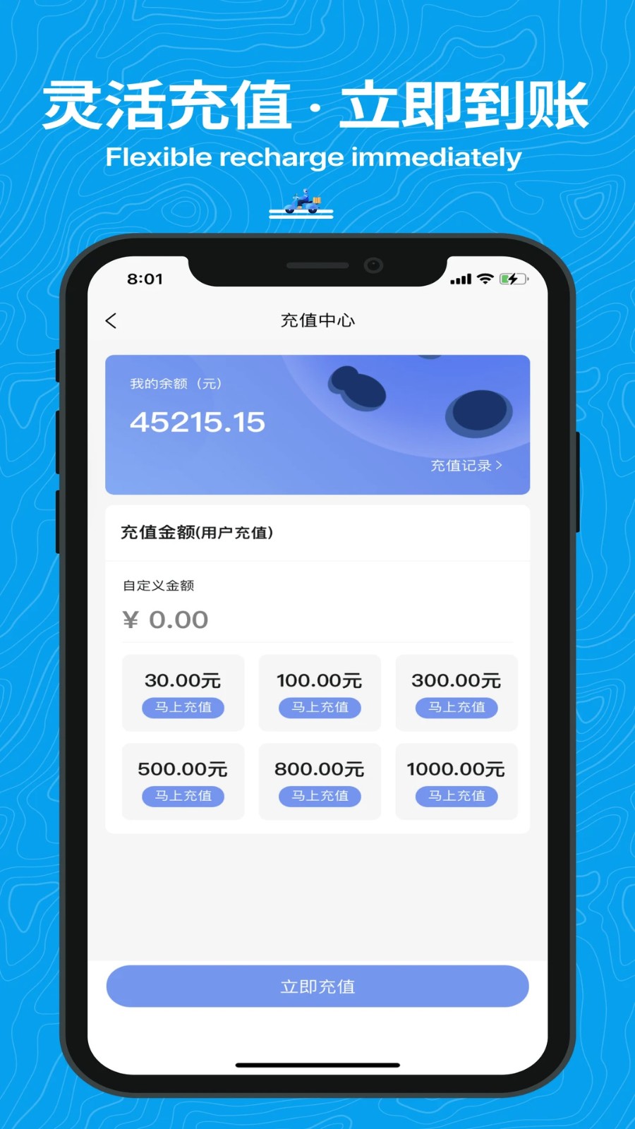 抖送APP4