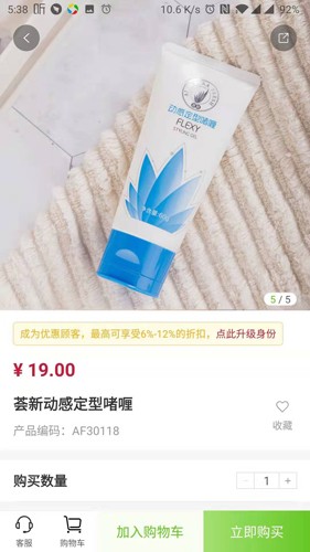 油葱3