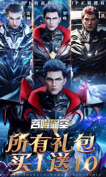 吞噬星空：黎明国际版3
