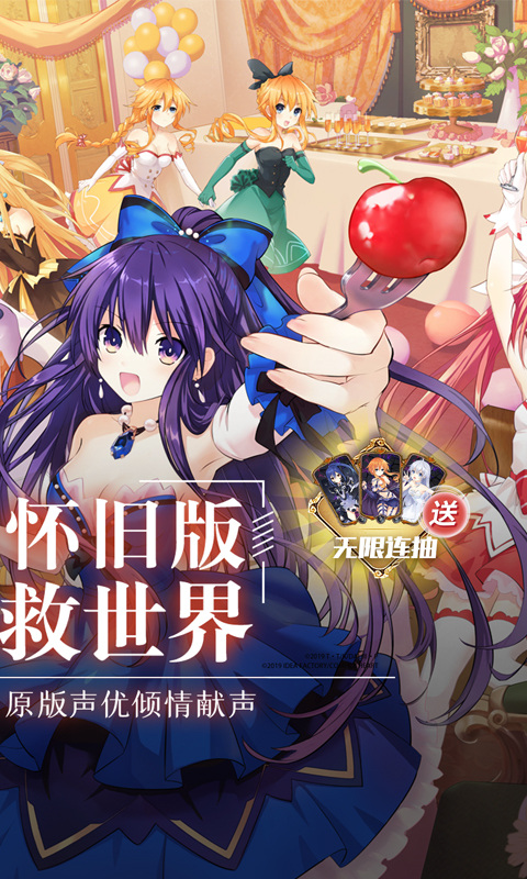 约战精灵再临3