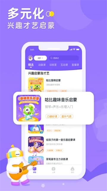 小灯塔学堂app 3