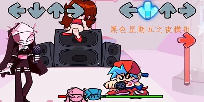 黑色星期五之夜