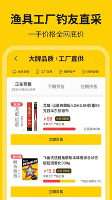 微钓2