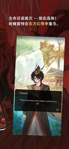 哈姆雷特：东方的王子中文版3