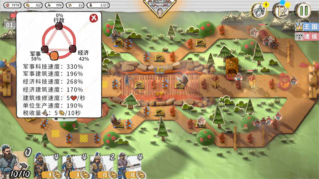 玩具帝国离线版2