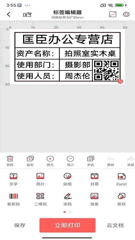 标记生活3