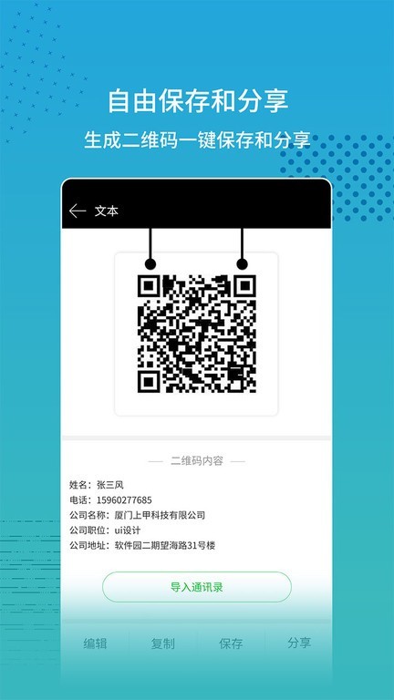 扫码查价app2