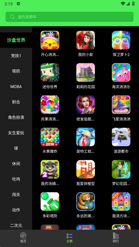 黑糖俱乐部app3